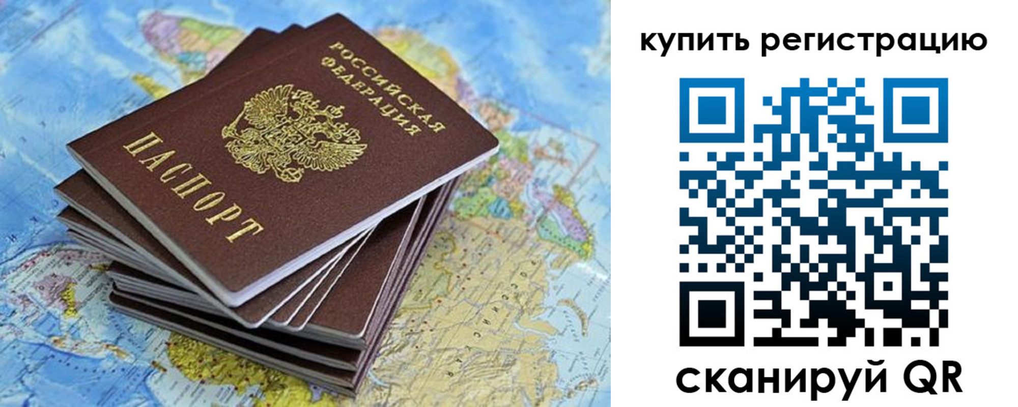 временная регистрация надежно в Выборге
