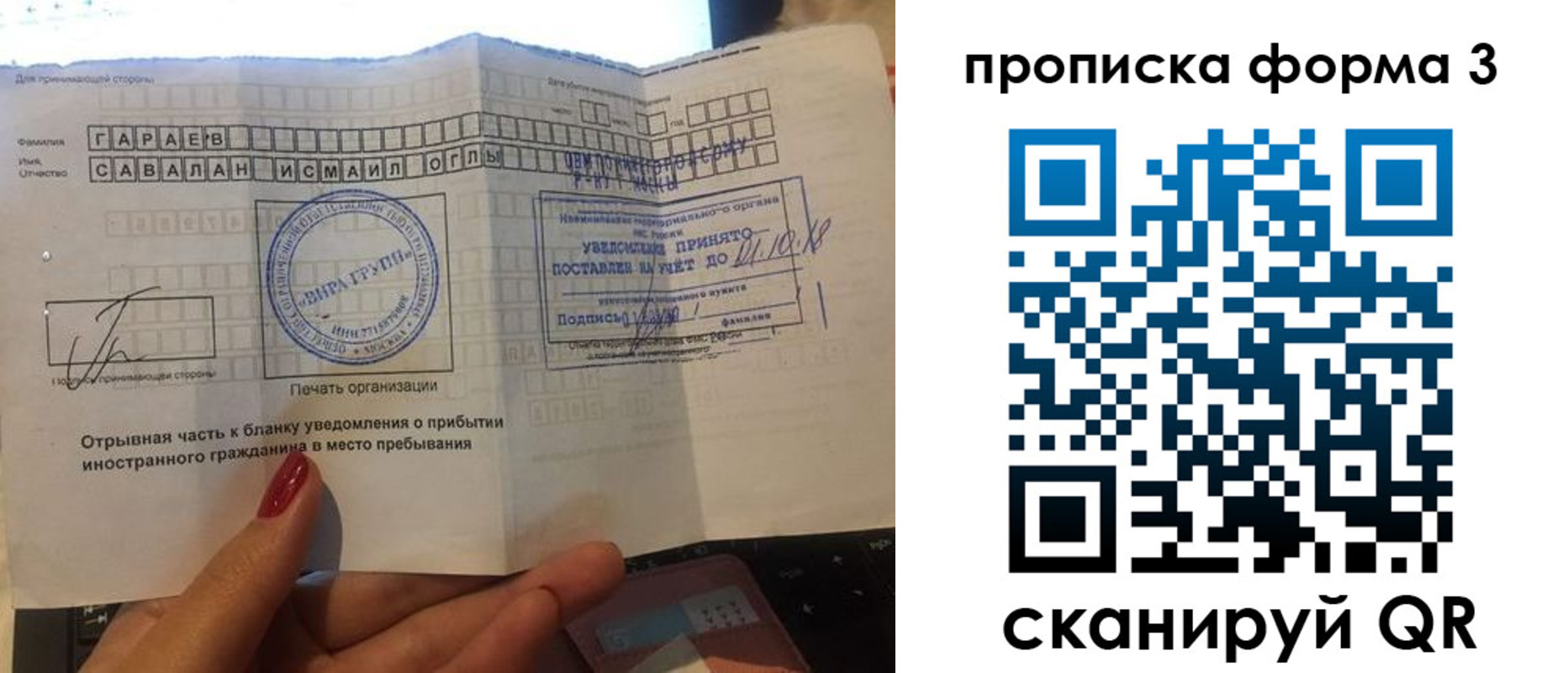 прописка законно в Выборге