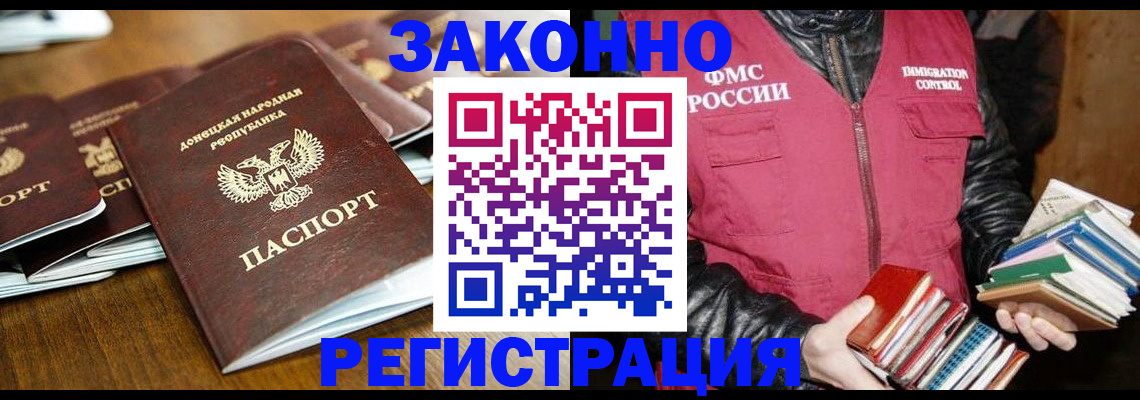 временная регистрация для всех в Выборге