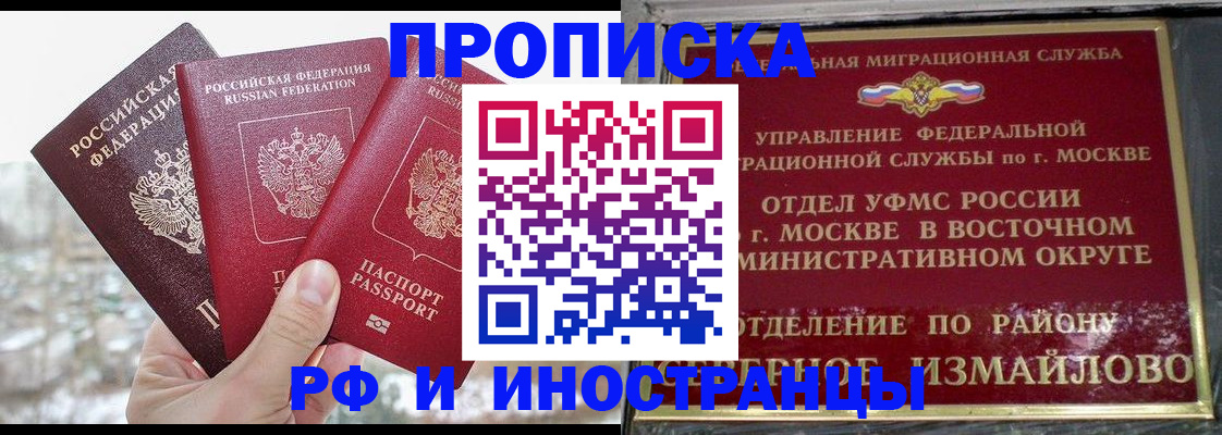 прописка для школы в Выборге